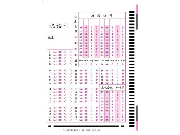 40題通用答題卡_副本.jpg