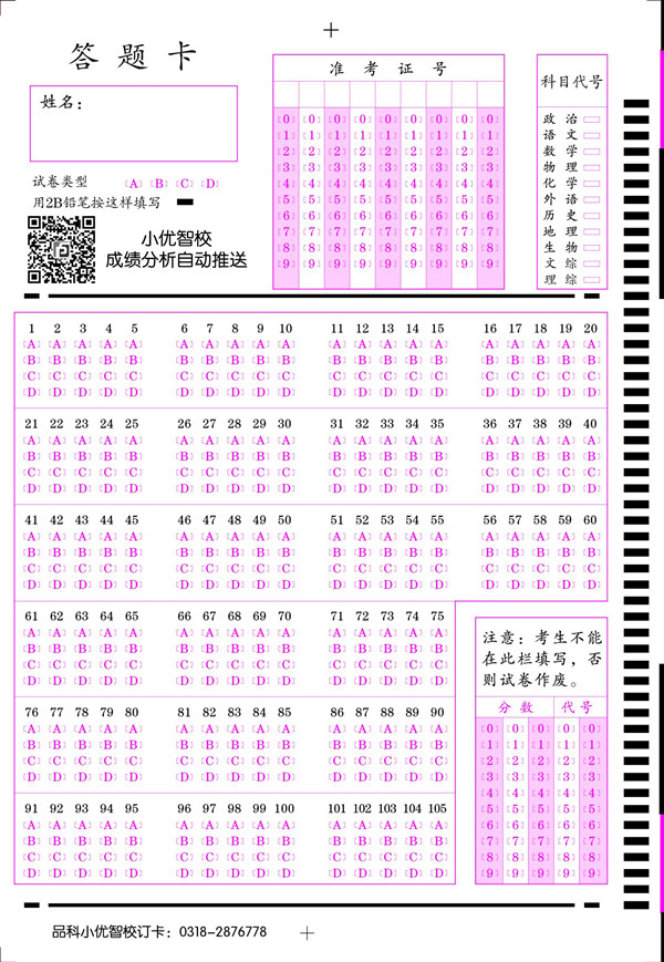 105題，二維碼小優智校卡樣_副本.jpg